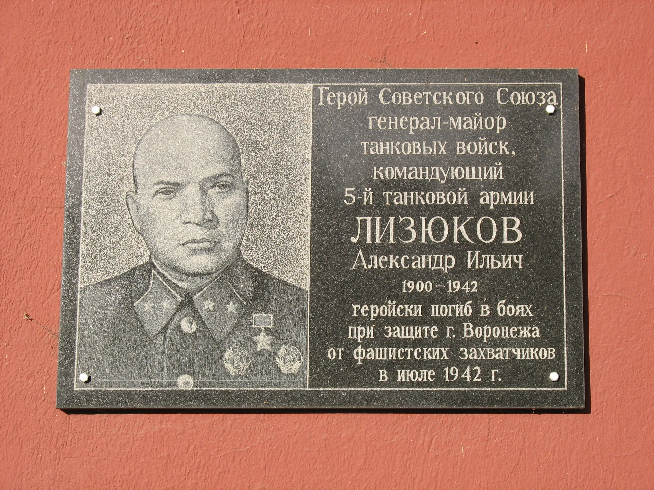 Мемориальная доска на Московском проспекте 97 2009. Insider