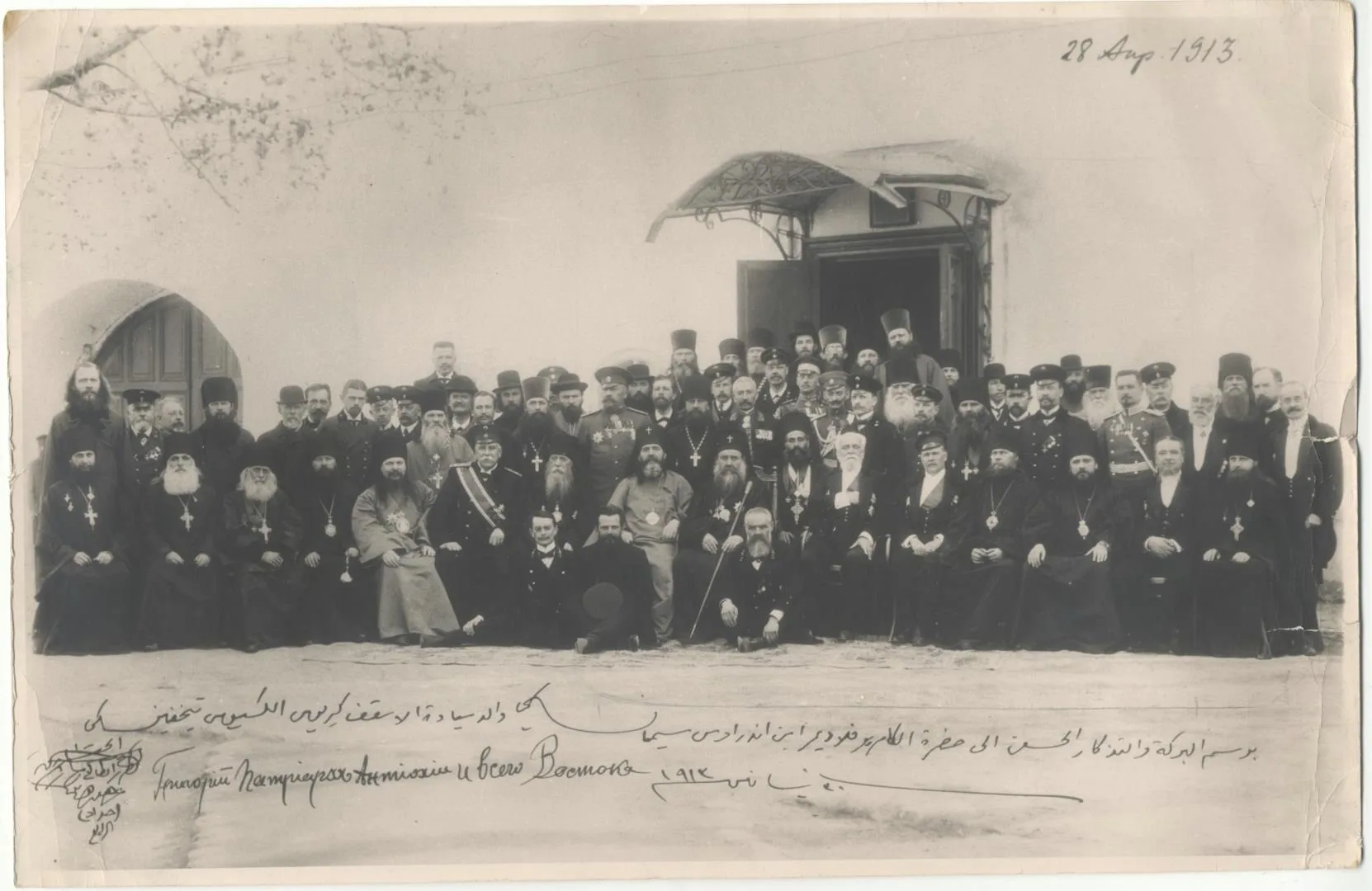 1913. Автор неизвестен