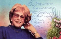 Гелена Гелена
