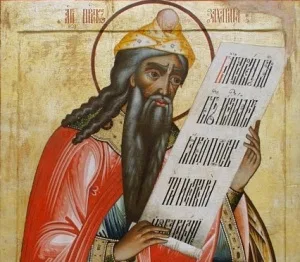 Захар Захар