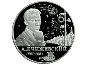 Александр Чижевский (7 февраля 1897 - 20 декабря 1964) , советский биофизик, основоположник гелиобиологии и аэроионификации Александр Чижевский (7 февраля 1897 - 20 декабря 1964) , советский биофизик, основоположник гелиобиологии и аэроионификации