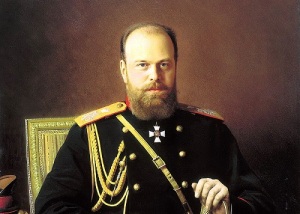 Александр III Романов