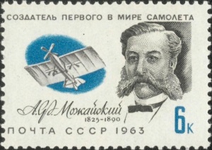 Александр Можайский