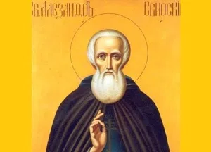 Александр Свирский