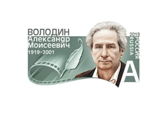 Александр Володин