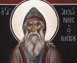 Антоний Печерский