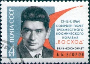 Борис Егоров