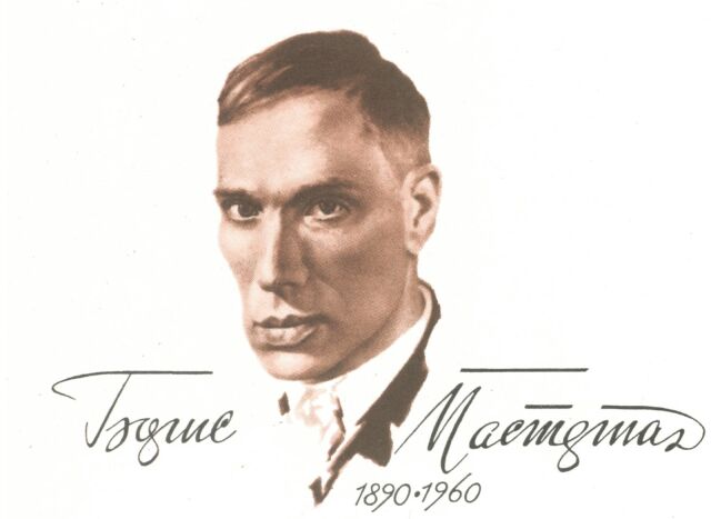 Борис Пастернак (10 февраля 1890 - 30 мая 1960) , русский и советский поэт и писатель, Нобелевский лауреат Борис Пастернак (10 февраля 1890 - 30 мая 1960) , русский и советский поэт и писатель, Нобелевский лауреат