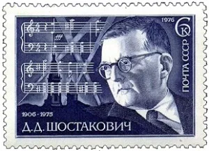 Дмитрий Шостакович