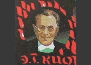 Эмиль Кио