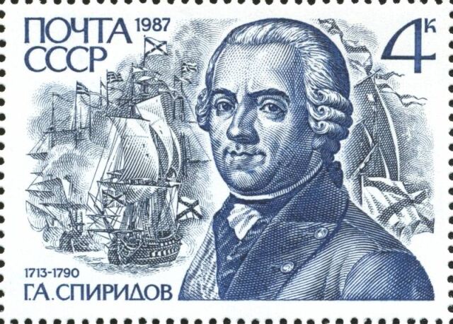 Григорий Спиридов (29 января 1713 - 19 апреля 1790) , российский флотоводец, адмирал Григорий Спиридов (29 января 1713 - 19 апреля 1790) , российский флотоводец, адмирал