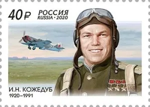 Иван Кожедуб Иван Кожедуб