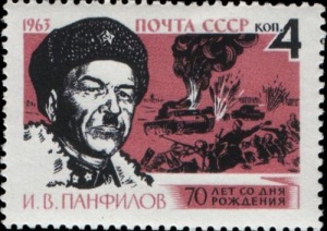 Иван Панфилов