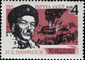 Иван Панфилов