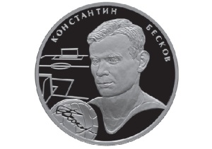 Константин Бесков