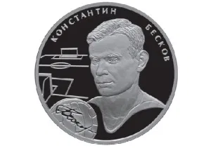 Константин Бесков Константин Бесков