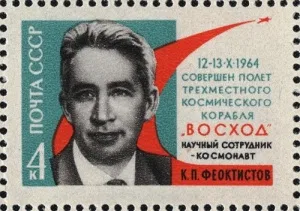 Константин Феоктистов