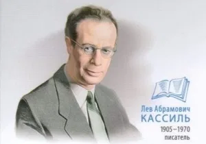 Лев Кассиль Лев Кассиль