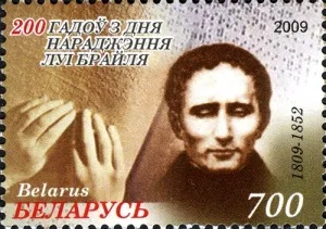 Луи Брайль Луи Брайль