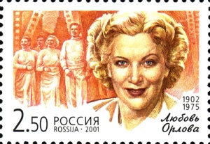 Любовь Орлова