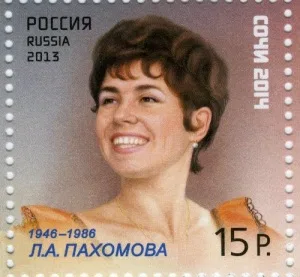 Людмила Пахомова