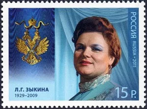 Людмила Зыкина