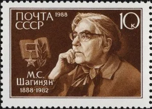 Мариэтта Шагинян Мариэтта Шагинян