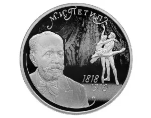 Мариус Петипа Мариус Петипа