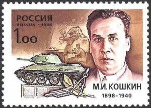 Михаил Кошкин