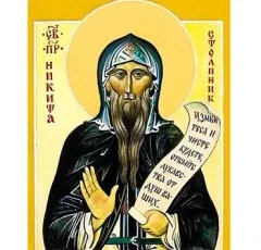 Никита Столпник