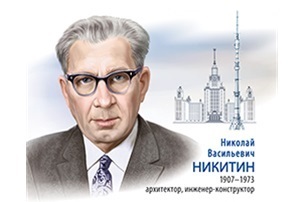 Николай Никитин