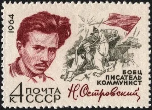 Николай Островский