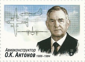 Олег Антонов