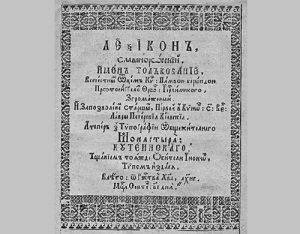 Памво Берында