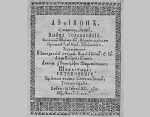Памво Берында