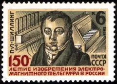 Павел Шиллинг