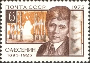 Сергей Есенин Сергей Есенин
