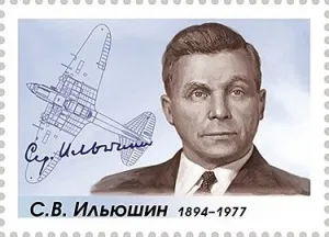 Сергей Ильюшин Сергей Ильюшин