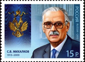 Сергей Михалков (13 марта 1913 - 27 августа 2009) , советский поэт, писатель, баснописец, общественный деятель Сергей Михалков (13 марта 1913 - 27 августа 2009) , советский поэт, писатель, баснописец, общественный деятель
