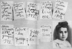 Таня Савичева Таня Савичева