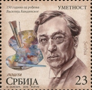 Василий Кандинский