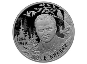Виталий Бианки (11 февраля 1894 - 10 июня 1959) , советский писатель, автор многих произведений для детей Виталий Бианки (11 февраля 1894 - 10 июня 1959) , советский писатель, автор многих произведений для детей