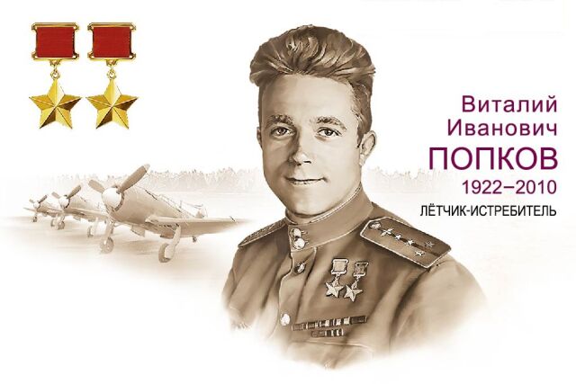 Виталий Попков