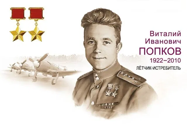 Виталий Попков