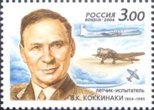 Владимир Коккинаки