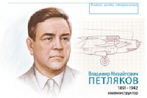 Владимир Петляков
