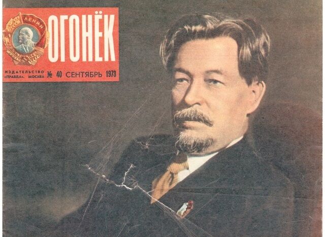 Вячеслав Шишков (3 октября 1873 - 6 марта 1945) , русский и советский писатель, инженер Вячеслав Шишков (3 октября 1873 - 6 марта 1945) , русский и советский писатель, инженер